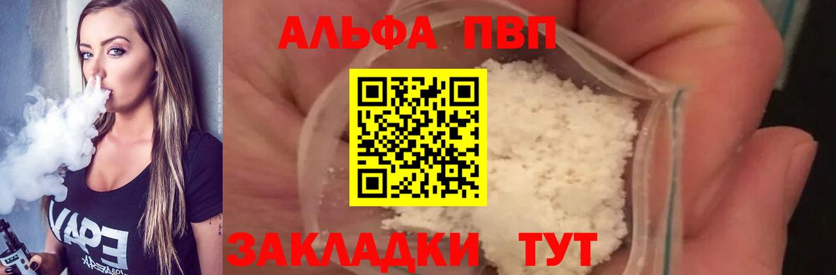 A PVP кристаллы  Вход с VPN  Alpha-PVP мука  где купить наркоту  Сухой Лог  Альфа ПВП кристаллы 