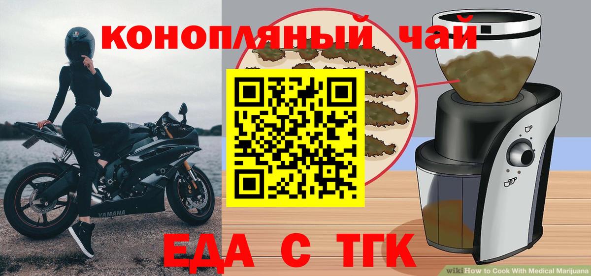 Сухой Лог  Печенье с ТГК марихуана  Вход с VPN 