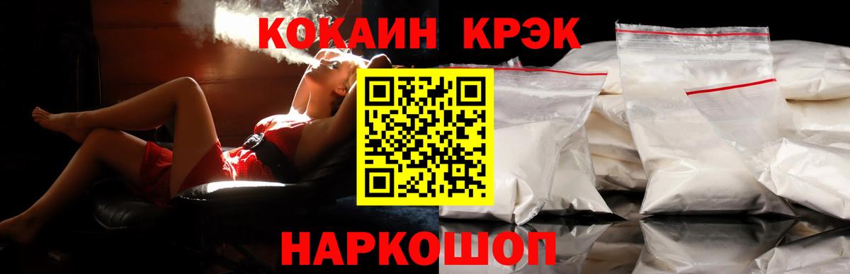 COCAIN Fish Scale Сухой Лог