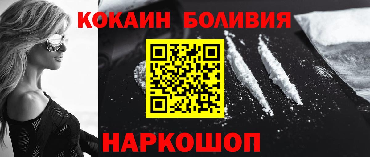 КОКАИН Перу  КОКАИН Перу  Кокаин  Вход с VPN  Сухой Лог 
