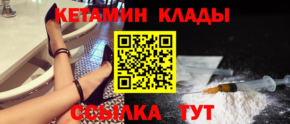 Кетамин ketamine Сухой Лог