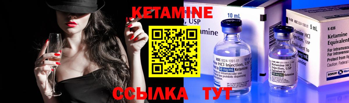 Сухой Лог  КЕТАМИН VHQ  Вход с VPN 