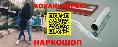 бошки Новодвинск