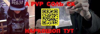 spice Новокубанск