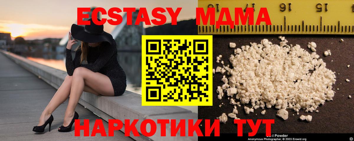 MDMA молли  Вход с VPN  МДМА  Сухой Лог  МДМА молли 