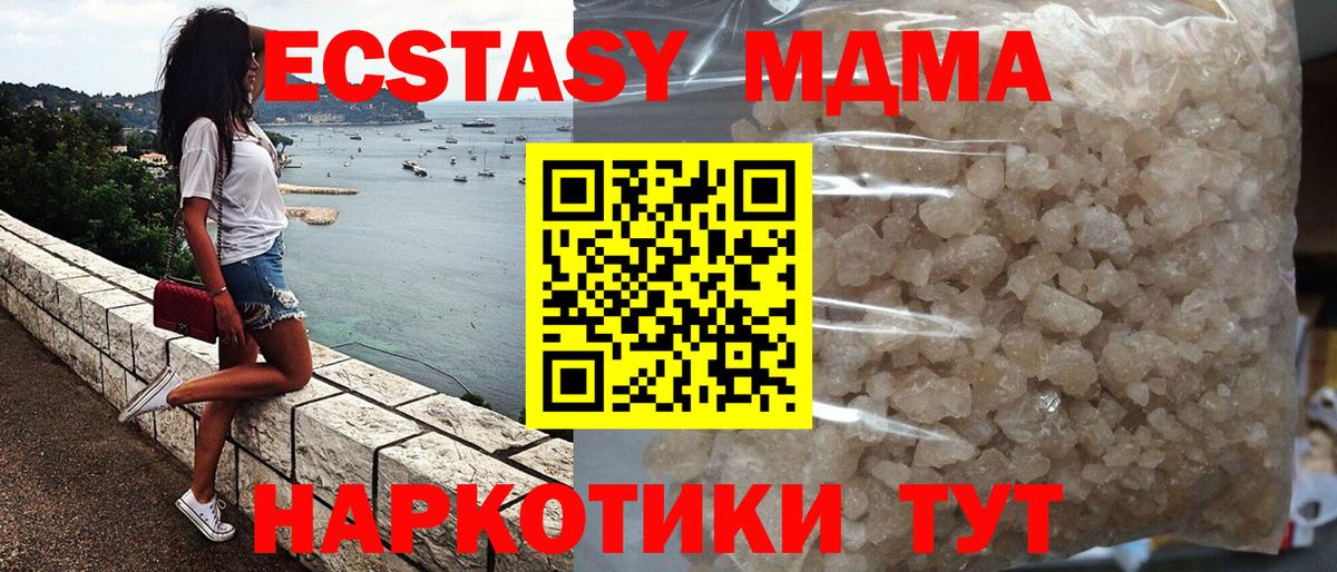 МДМА молли Сухой Лог