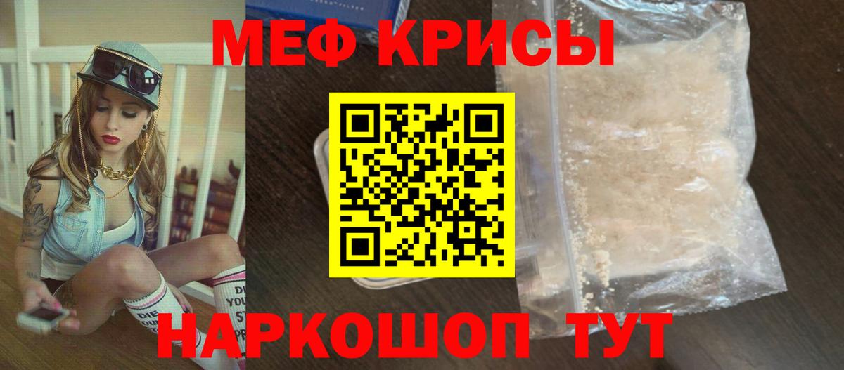 Меф мяу мяу кристаллы Сухой Лог