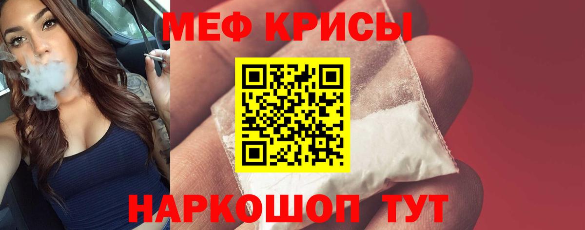 МЯУ-МЯУ  наркота  Сухой Лог  МЯУ-МЯУ мука  Вход с VPN  Мефедрон 