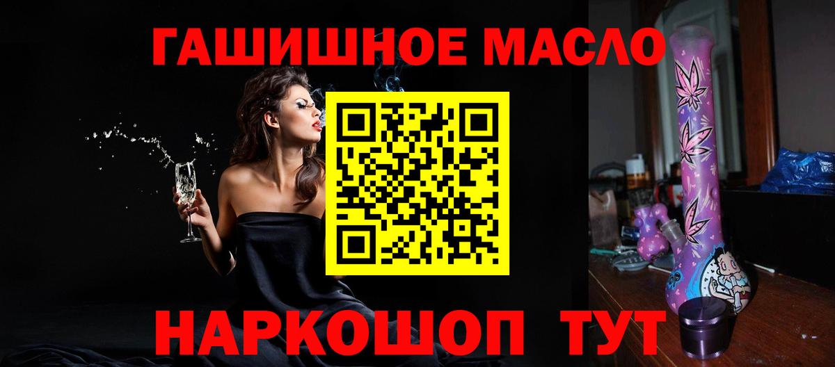 ТГК THC oil Сухой Лог