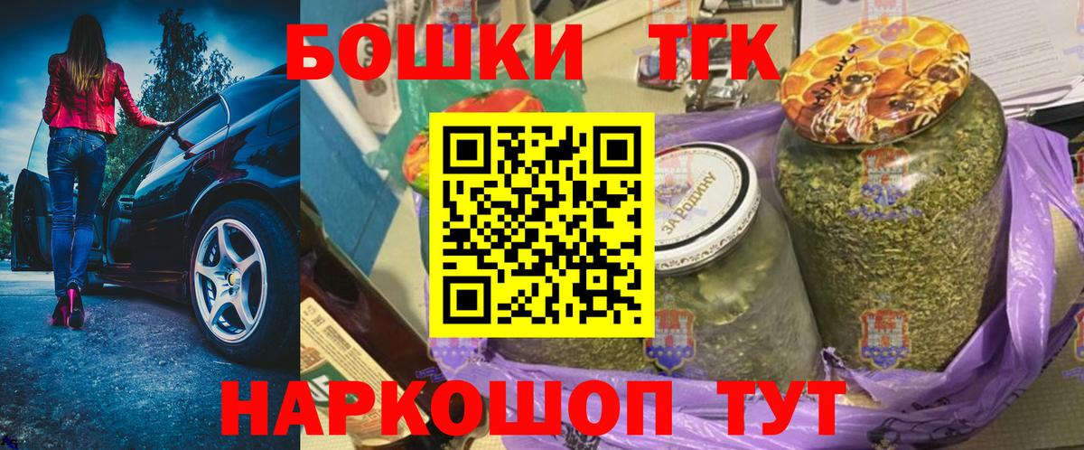 Бошки Шишки план Сухой Лог